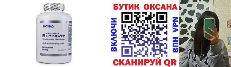 Бутират GHB  Сертолово 