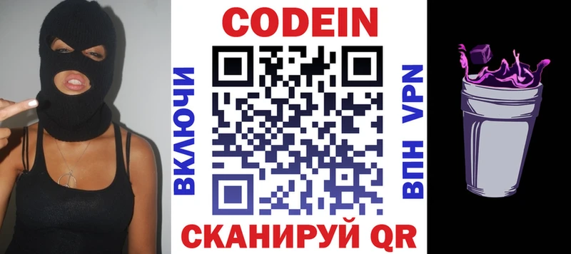 Codein Purple Drank Сертолово