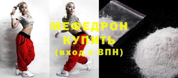 мефедрон VHQ Наволоки