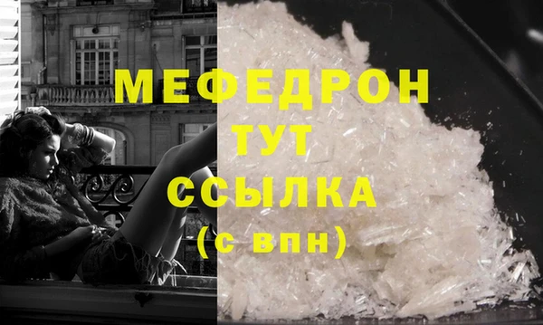 мефедрон VHQ Наволоки